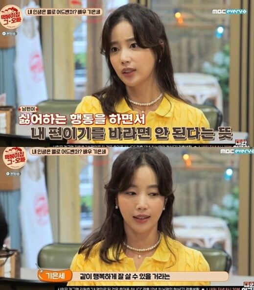 '떡볶이집 그 오빠'(사진=방송 화면 캡처)