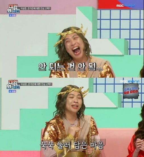 '대한외국인'(사진=방송 화면 캡처)