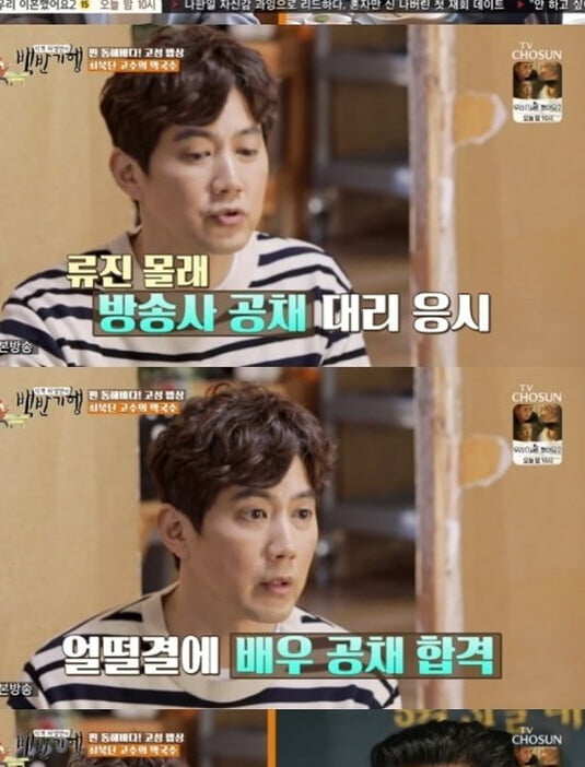'식객 허영만의 백반기행'(사진=방송 화면 캡처)