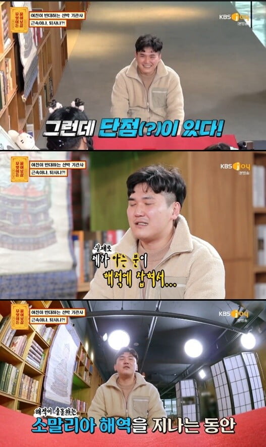 '무엇이든 물어보살'(사진=방송 화면 캡처)