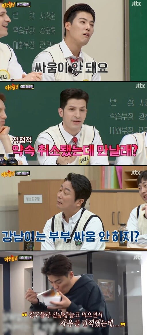 '아는 형님'(사진=방송 화면 캡처)