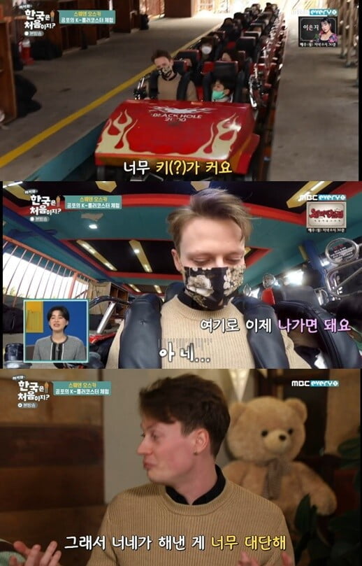 '어서와 한국은 처음이지'(사진=방송 화면 캡처)