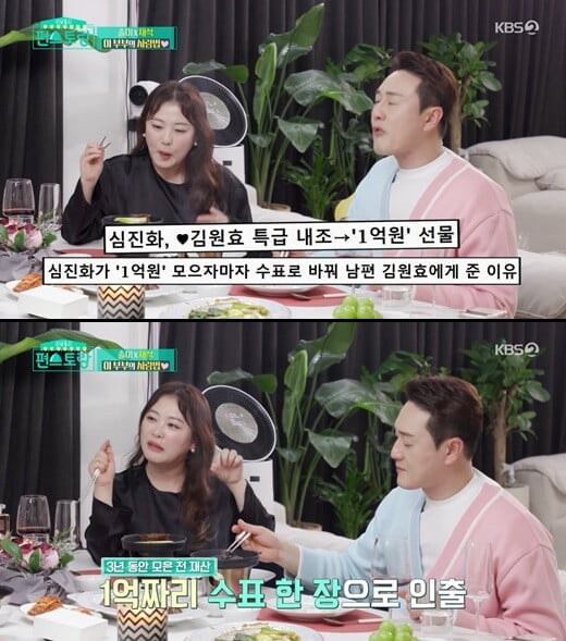 '편스토랑'(사진=방송 화면 캡처)