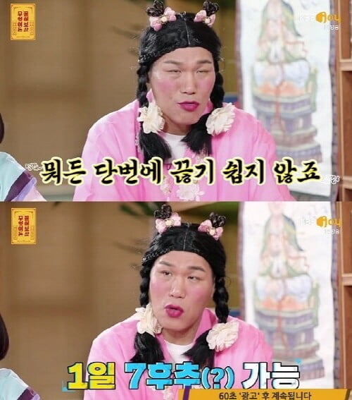 서장훈, 음료 중독 고백..."1일 7후추 음료 가능해" ('무엇이든 물어보살')