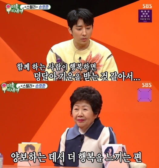 '양보의 아이콘' 손호준, "'손해보고 살자'가 인생 철학"('미운 우리 새끼')