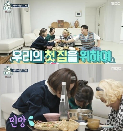 '호적메이트'(사진=방송 화면 캡처)