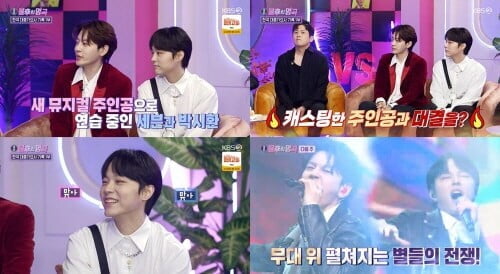 '불후의 명곡'(사진=방송 화면 캡처)