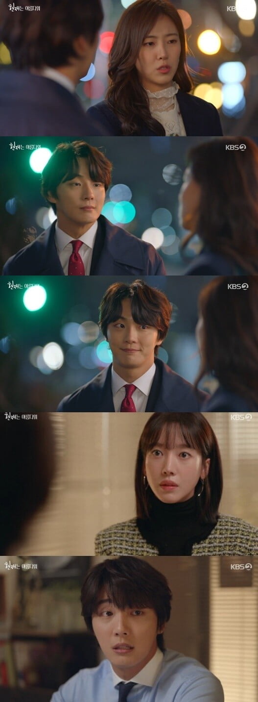 '현재는 아름다워'(사진=방송 화면 캡처)