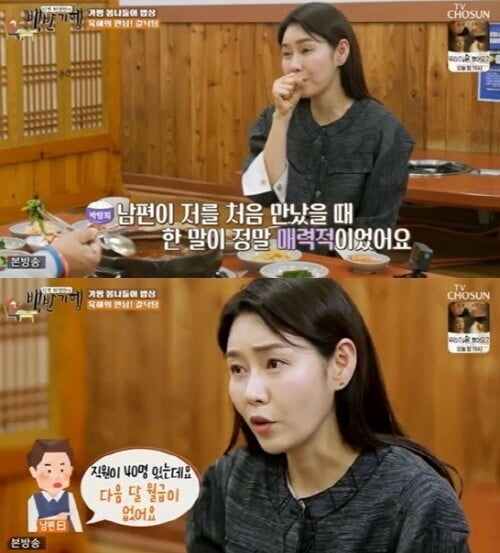 '식객 허영만의 백반기행'(사진=방송 화면 캡처)