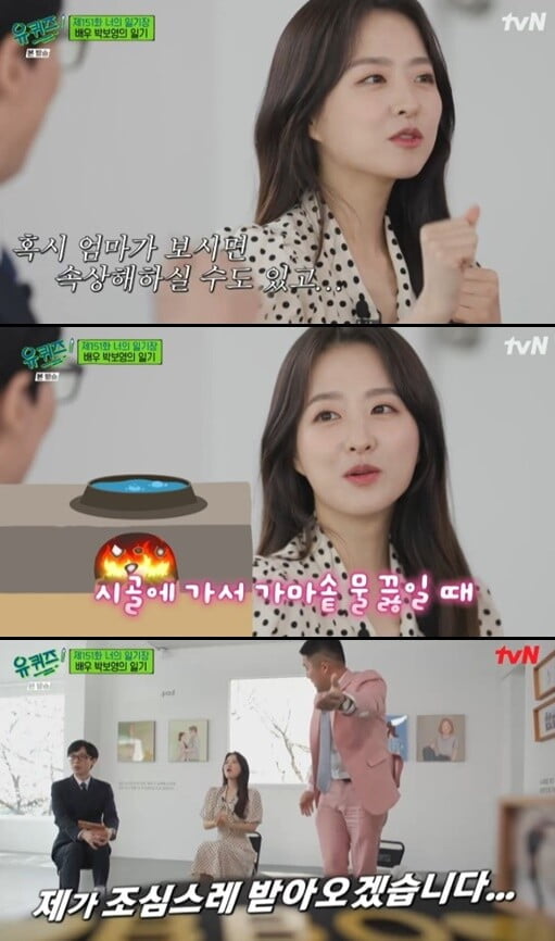 '유 퀴즈 온 더 블록'(사진=방송 화면 캡처)