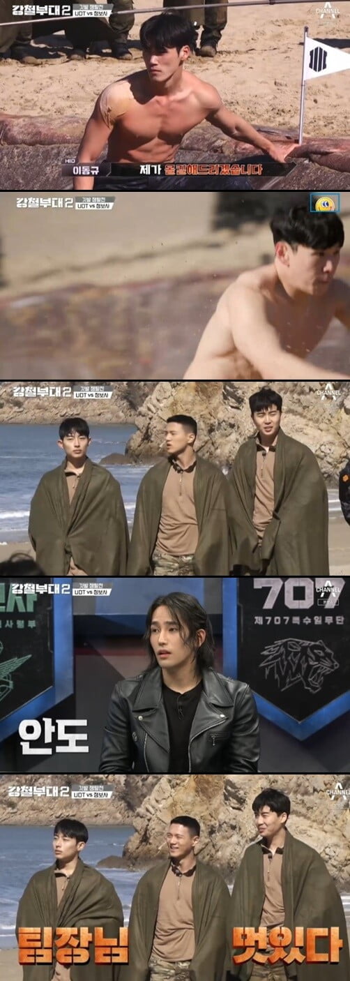 '강철부대2'(사진=방송 화면 캡처)