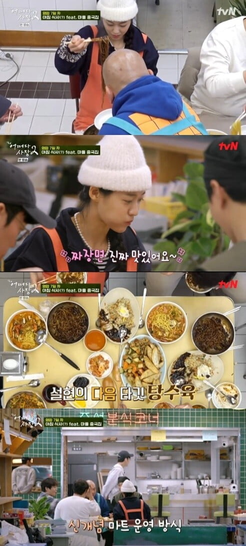 '어쩌다 사장2'(사진=방송 화면 캡처)