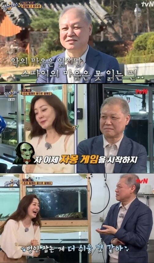 '식스센스3'(사진=방송 화면 캡처)