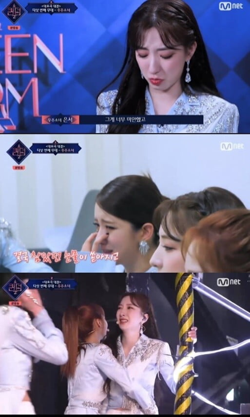 '퀸덤2'(사진=방송 화면 캡처)