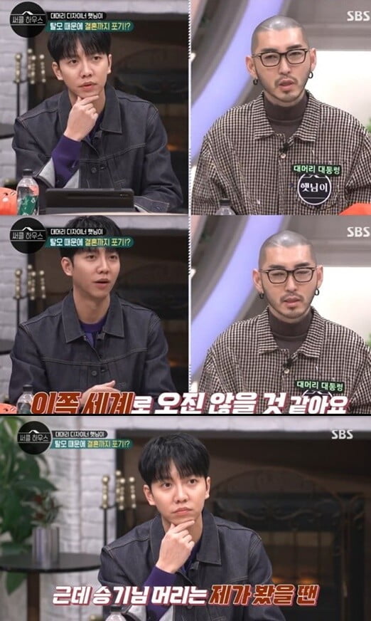 '써클하우스'(사진=방송 화면 캡처)