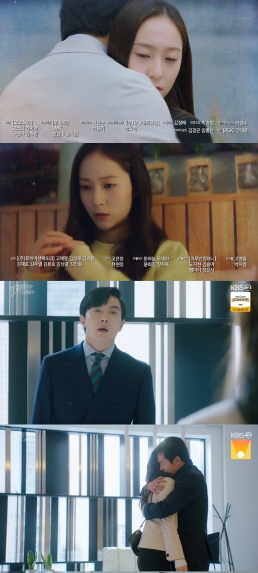 '크레이지 러브'(사진=방송 화면 캡처)