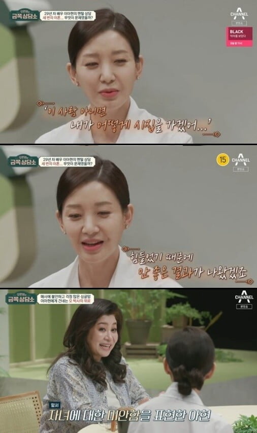 '오은영의 금쪽 상담소'(사진=방송 화면 캡처)