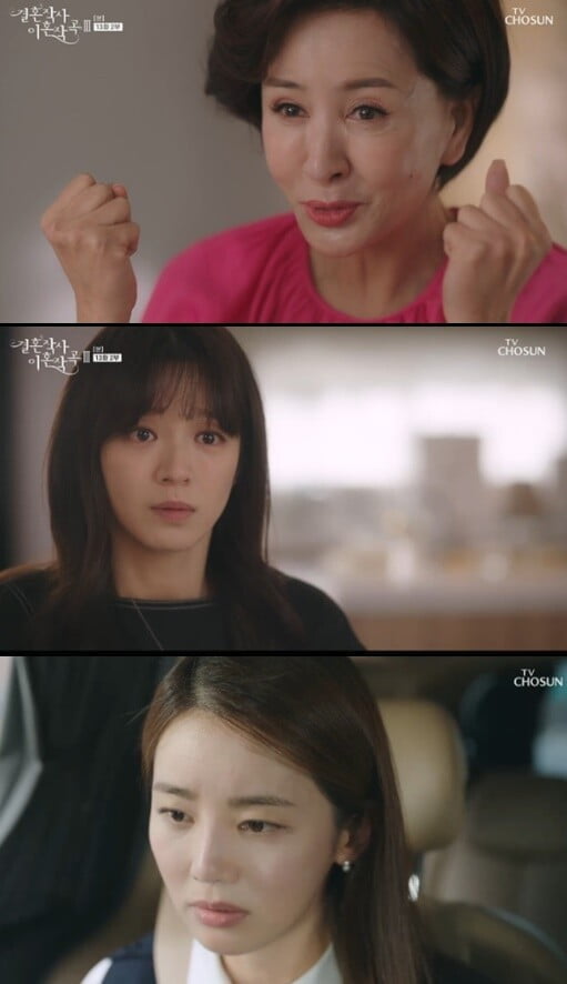'결혼 작사 이혼 작곡3'(사진=방송 화면 캡처)