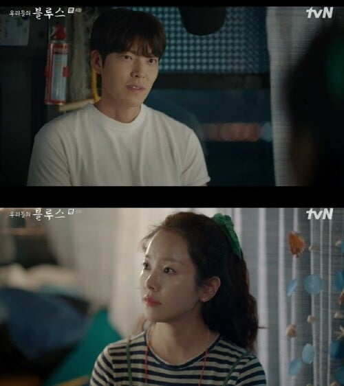 '우리들의 블루스'(사진=방송 화면 캡처)