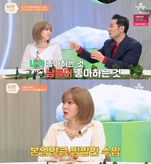 '지구인 더 하우스'(사진=방송 화면 캡처)