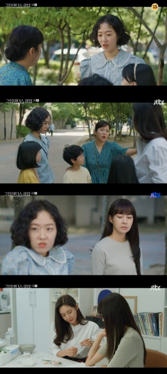 '그린마더스 클럽'(사진=방송 화면 캡처)