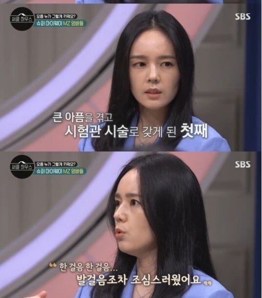'써클하우스'(사진=방송 화면 캡처)