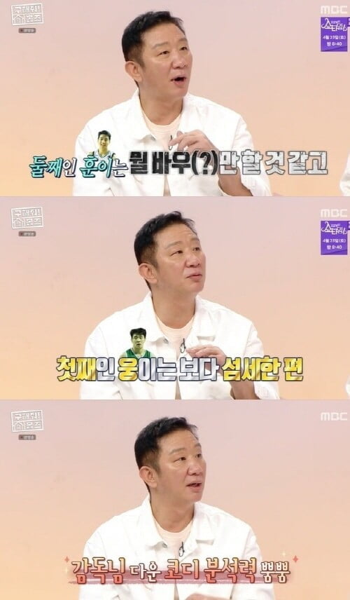 '구해줘! 홈즈'(사진=방송 화면 캡처)