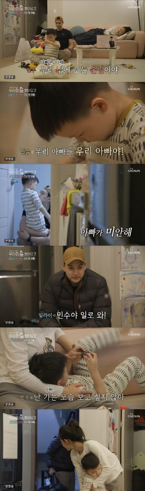 '우리 이혼했어요2'(사진=방송 화면 캡처)