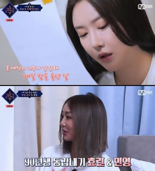'퀸덤2'(사진=방송 화면 캡처)