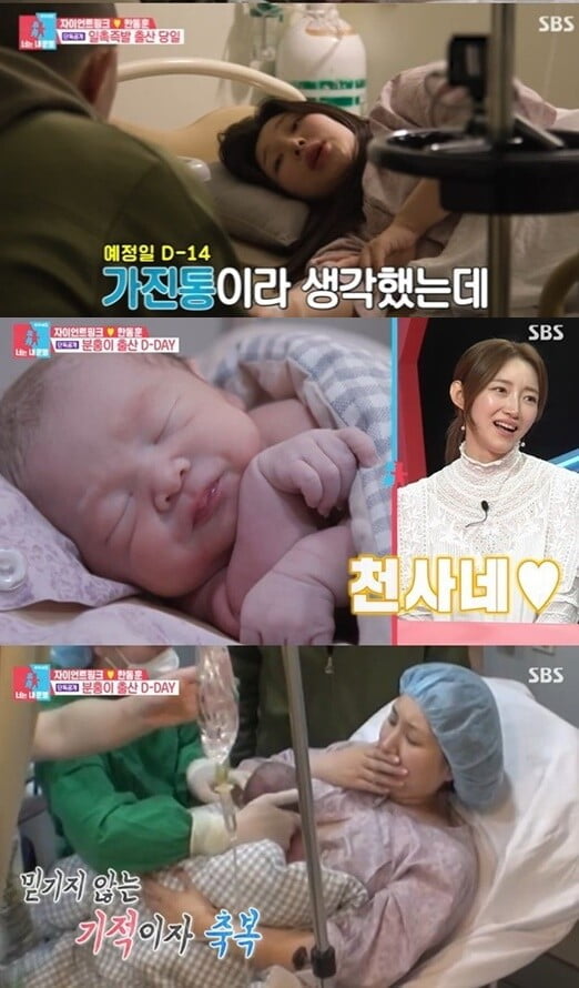 '동상이몽2-너는 내 운명'(사진=방송 화면 캡처)