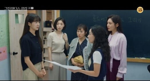 '그린마더스 클럽'(사진=방송 화면 캡처)