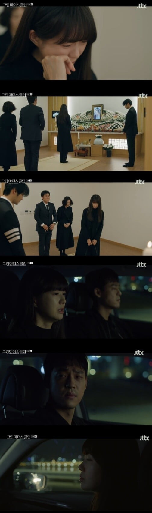 '그린마더스 클럽'(사진=방송 화면 캡처)