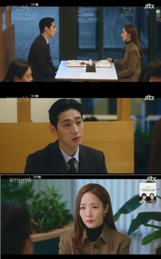 윤박, 이별 결심한 박민영 설득..."송강, 놓치지마"('기상청 사람들-사내연애 잔혹사')