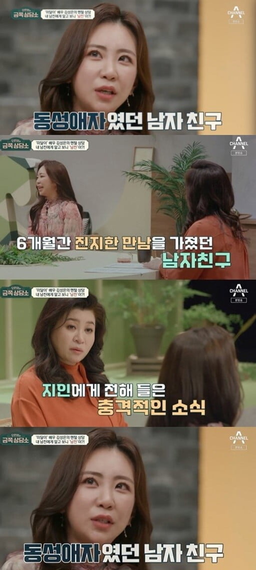 '오은영의 금쪽상담소'(사진=방송 화면 캡처)