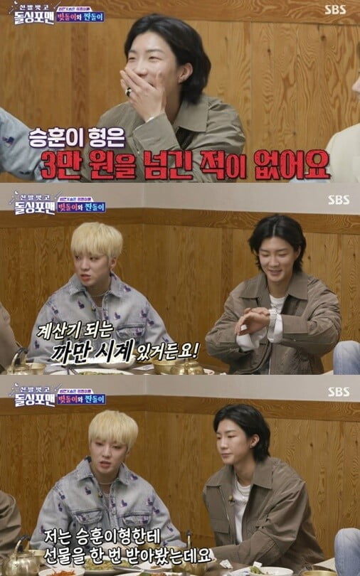 '신발 벗고 돌싱포맨'(사진=방송 화면 캡처)