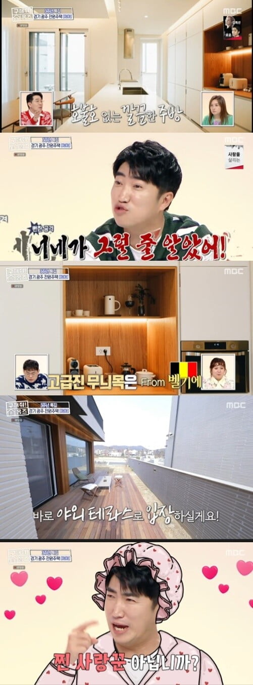 김숙, "유럽이 다 모였다"...징검승부 하우스 주방 아이템에 감탄('구해줘 홈즈')