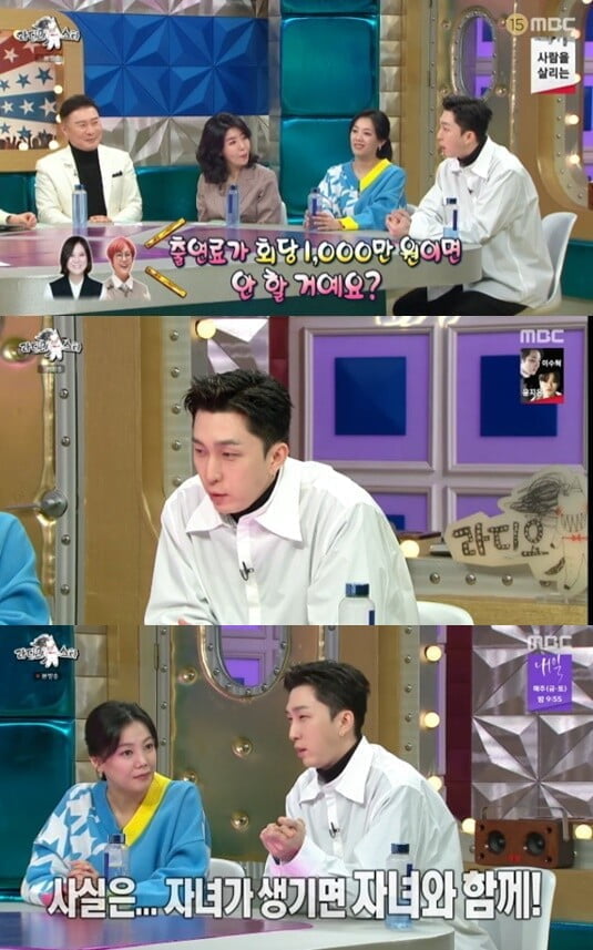 '라디오스타'(사진=방송 화면 캡처)