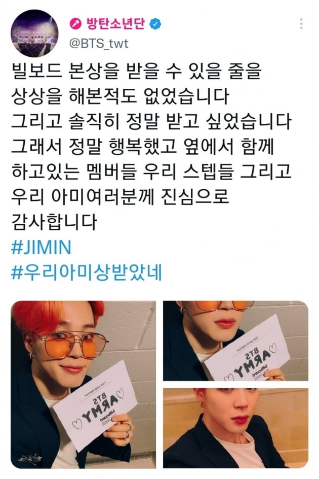 방탄소년단 지민, BBMA BTS 대표 이미지 '3년 연속 빌보드 섬네일'