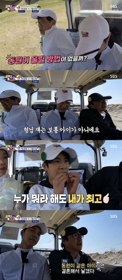 [종합] '미혼' 곽도원 "정동원 같은 子 나올 확률 100%면 결혼해서 낳을 것"('공치리3')