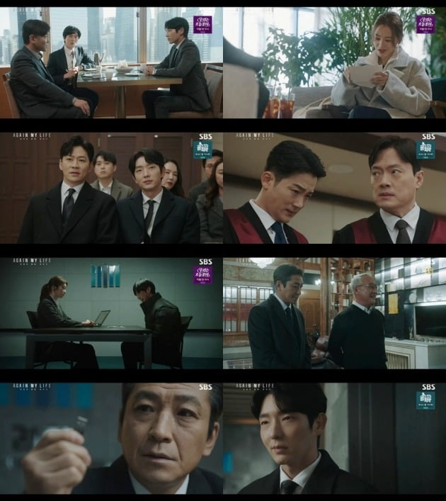 사진=SBS '어게인 마이 라이프' 방송 캡처