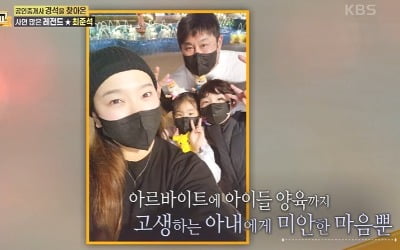 [종합] 최준석 "12억 피해, 건물 투자 사기 당해"…'공인중개사' 서경석 '발품' ('자본주의학교')