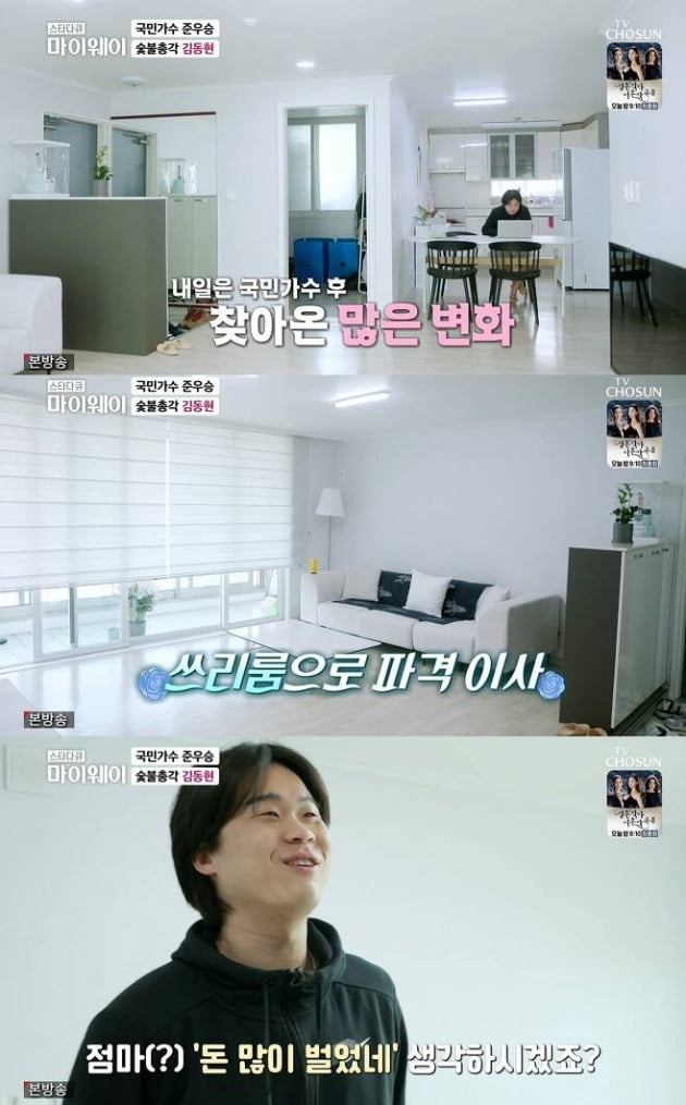 사진=TV조선 '마이웨이' 방송 화면.