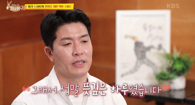 [종합] '경영난' 김병현, 햄버거 역대 매출 달성 "1050만 원 벌었다" ('당나귀귀')