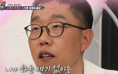 [종합] "신혼집 의뢰" 49세 김제동, 여자친구 최초 공개? "긴 시간 기다렸다" ('집사부')