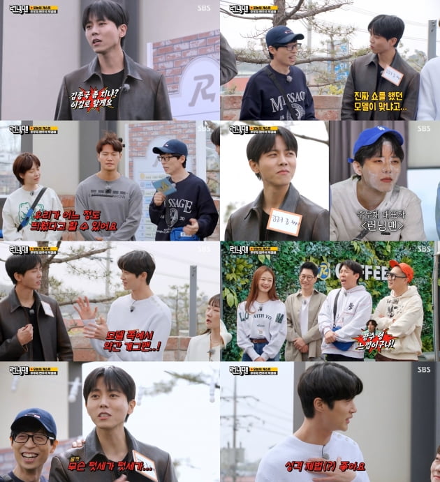 SBS '런닝맨' 방송화면