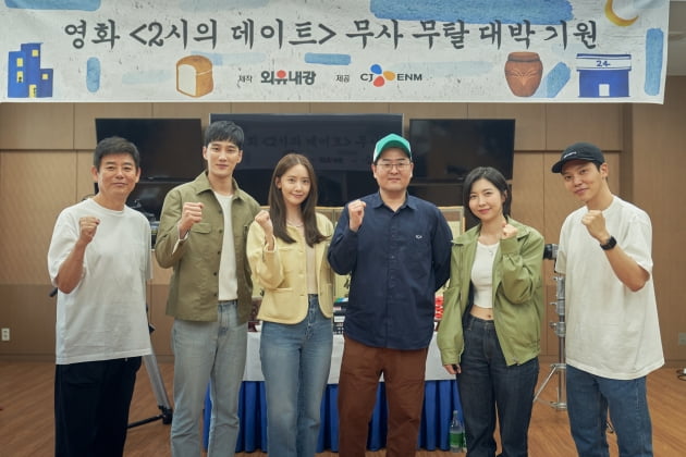 사진제공=CJ ENM/(주)외유내강