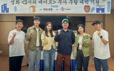 임윤아X안보현X성동일X주현영 '2시의 데이트' 크랭크인…'엑시트' 팀 재회