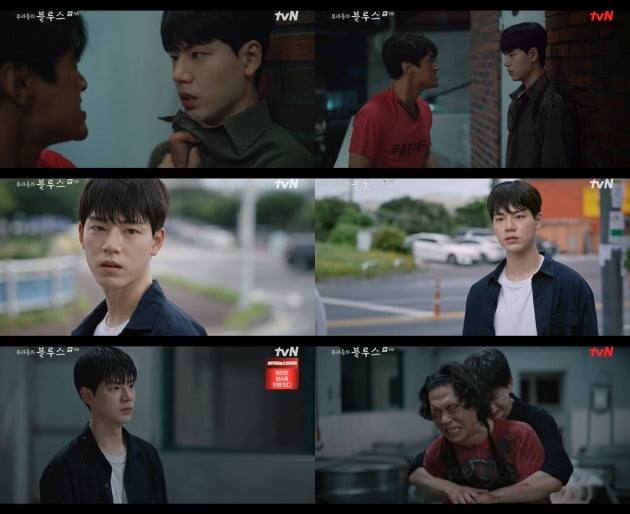 사진= tvN 우리들의 블루스
