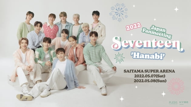 [종합] 세븐틴, 2년 반 만에 일본 출국…'팬미팅' 가는 日 캐럿은 좋겠네
