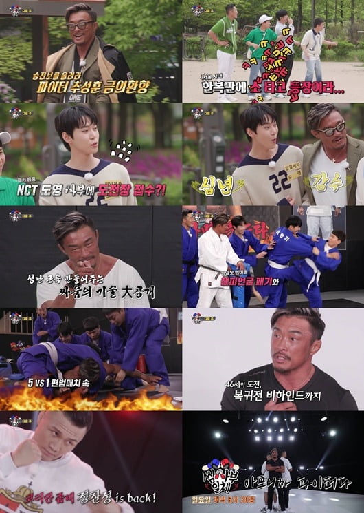 사진= SBS 집사부일체